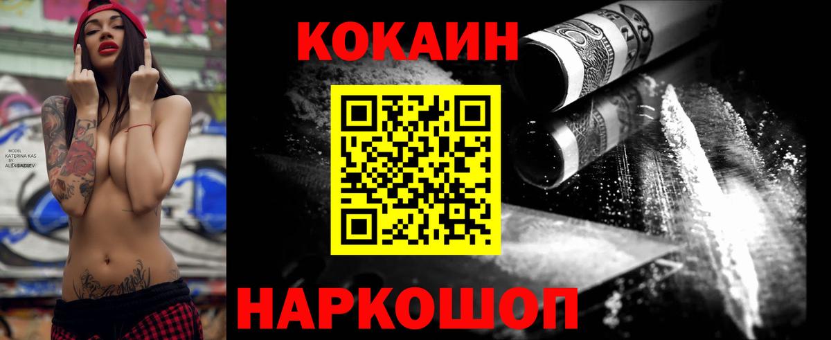 COCAIN FishScale  Кокаин Боливия  Петропавловск-Камчатский  Вход с VPN 