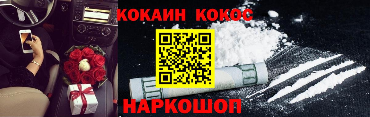 КОКАИН Fish Scale Петропавловск-Камчатский
