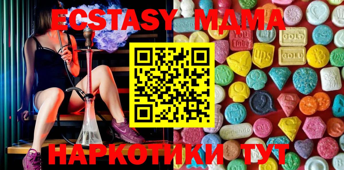 Ecstasy MDMA  Вход с VPN  купить наркоту  ЭКСТАЗИ круглые  Петропавловск-Камчатский 