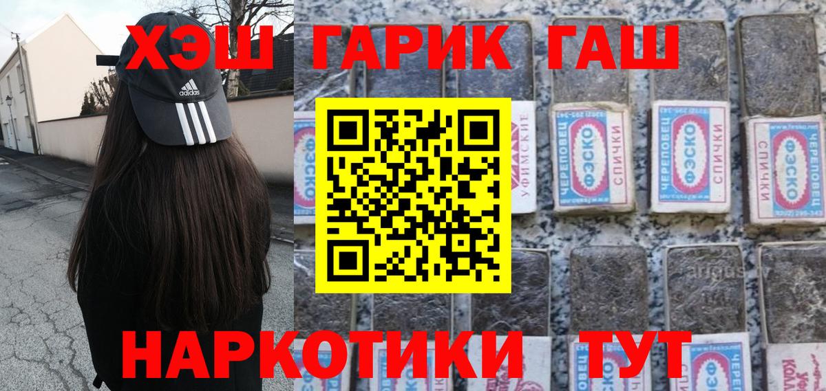 Петропавловск-Камчатский  Гашиш  как найти наркотики  Гашиш гашик  Вход с VPN 