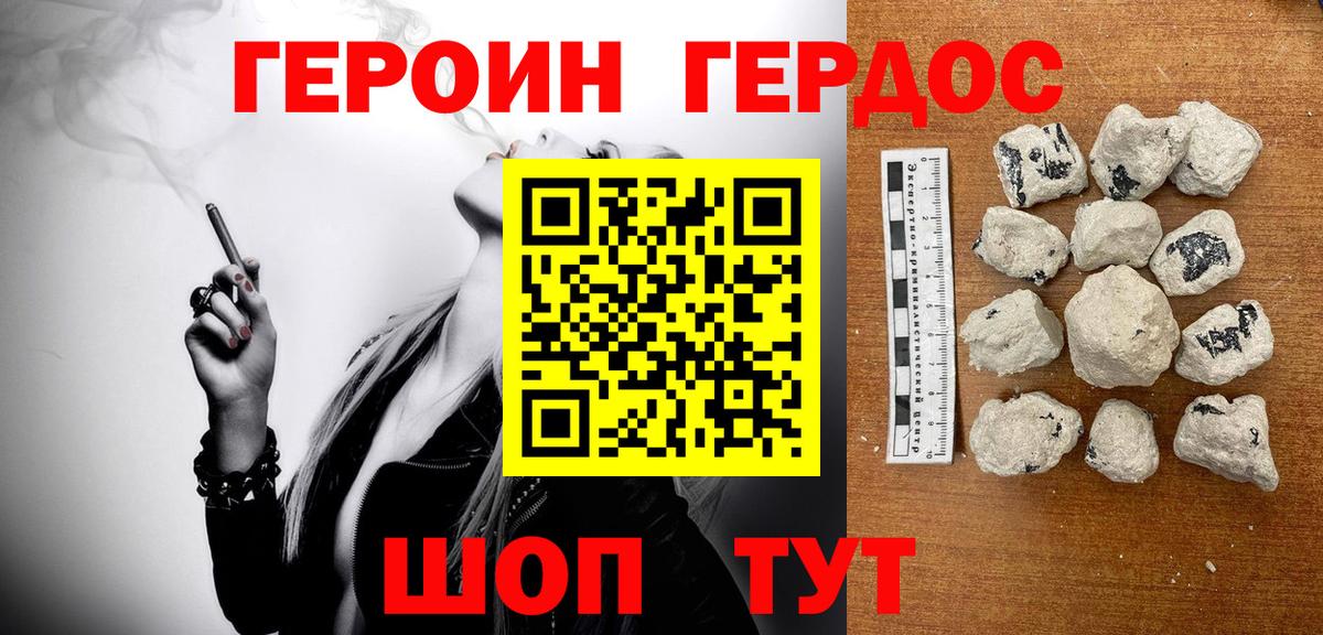 Героин гречка Петропавловск-Камчатский