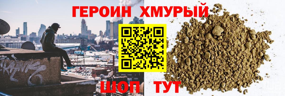 Героин Афган  Вход с VPN  Петропавловск-Камчатский 