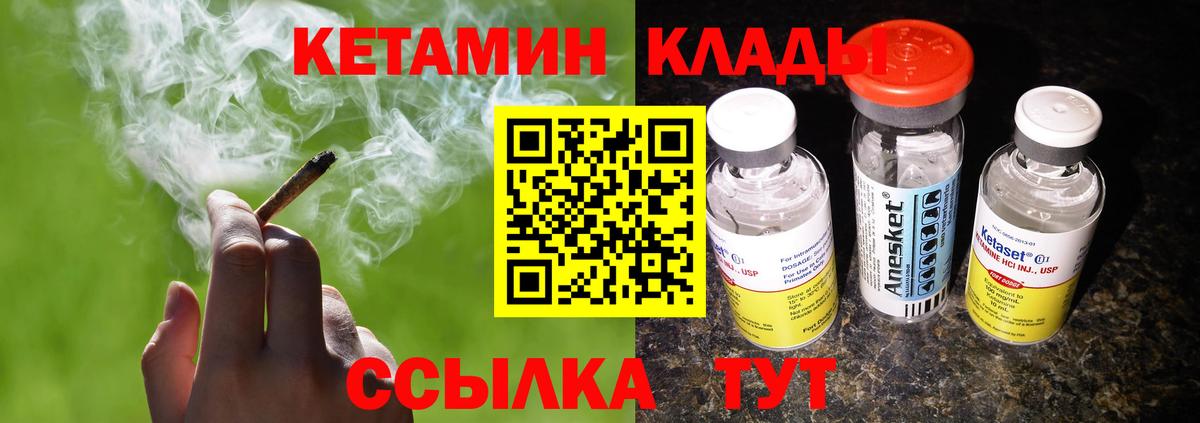 Петропавловск-Камчатский  КЕТАМИН ketamine  КЕТАМИН VHQ  Вход с VPN 
