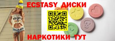 ECSTASY Моздок