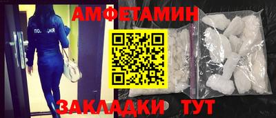 амфетамин Можайск