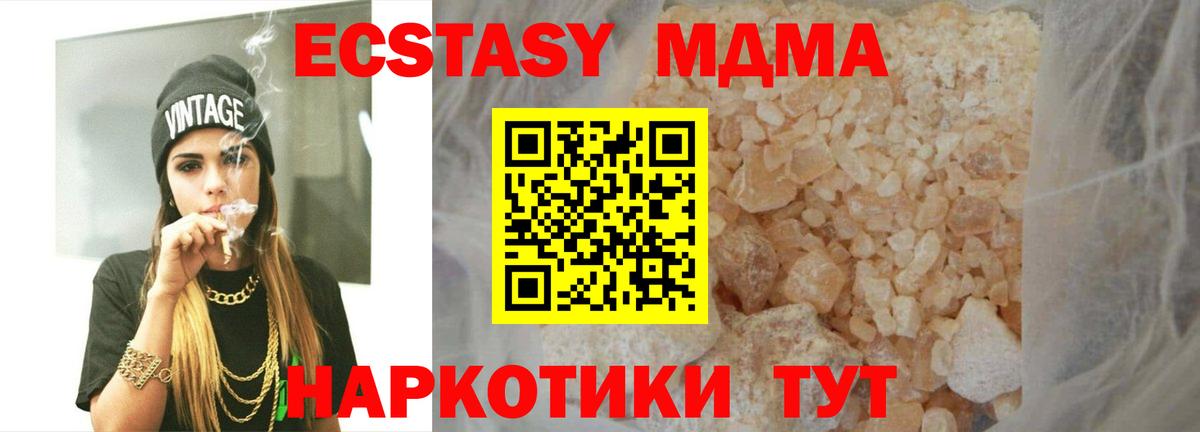 Петропавловск-Камчатский  MDMA кристаллы  Вход с VPN 