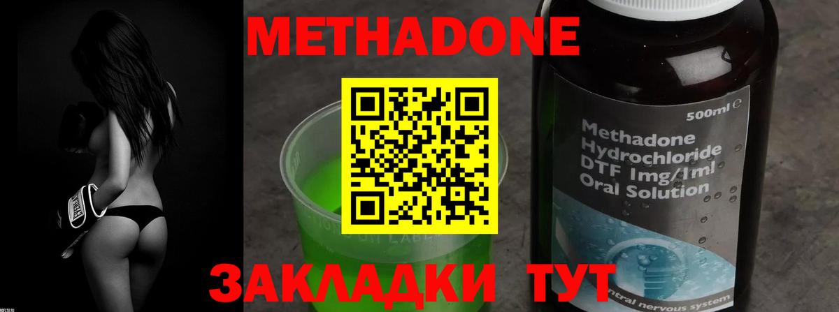 omg сайт  Вход с VPN  МЕТАДОН белоснежный  Петропавловск-Камчатский  МЕТАДОН methadone 
