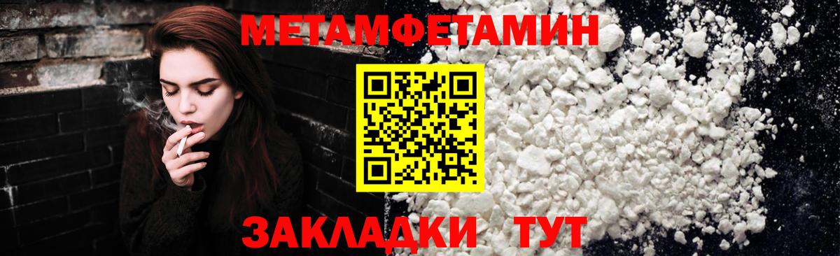 Первитин мет Петропавловск-Камчатский