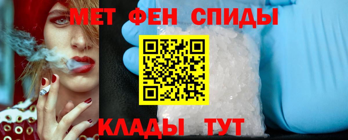 Петропавловск-Камчатский  МЕТАМФЕТАМИН кристалл  МЕТАМФЕТАМИН кристалл  Вход с VPN 