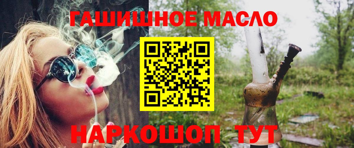 Дистиллят ТГК THC oil Петропавловск-Камчатский